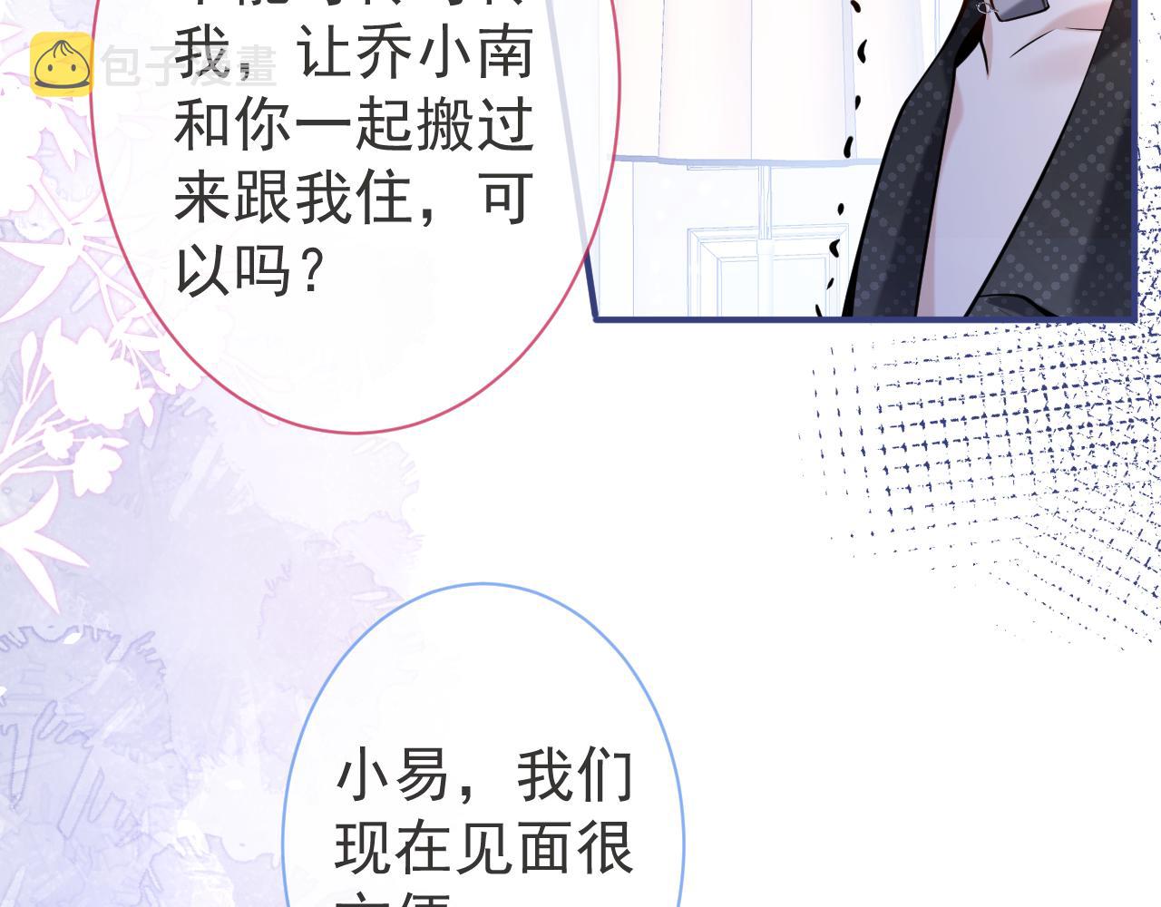 第35话我们没关系了50