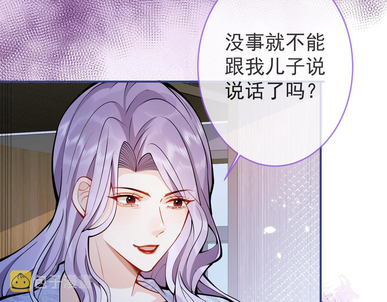 第47话小狼狗的千层套路86