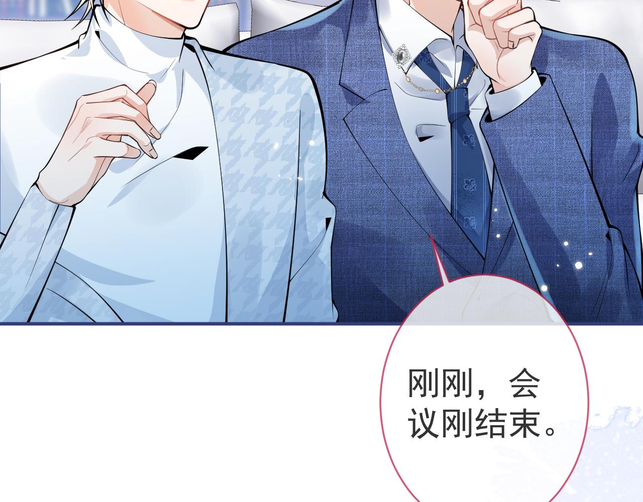 第30话 诱哄下的真心18