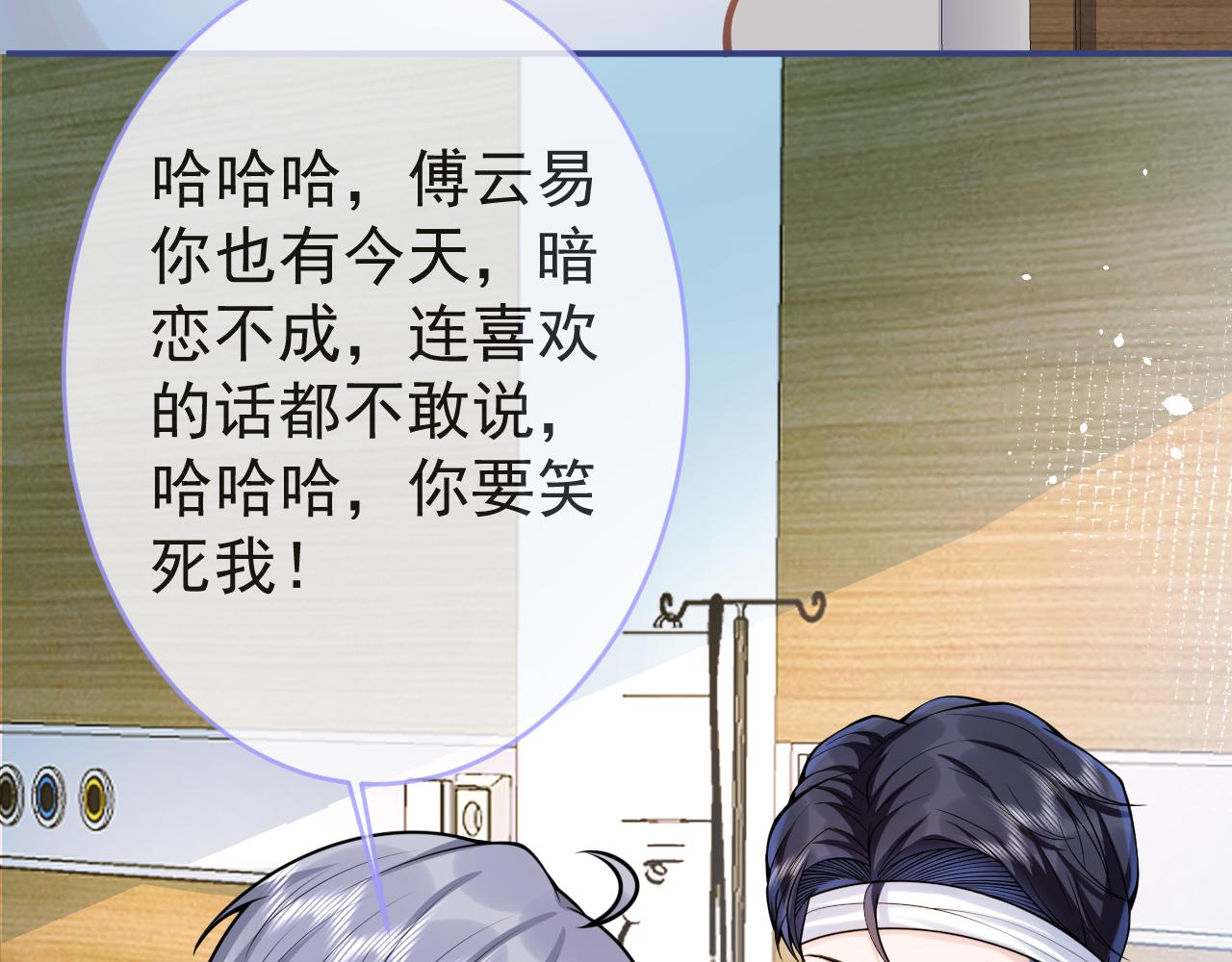 第66话 “钓”哥哥？！28