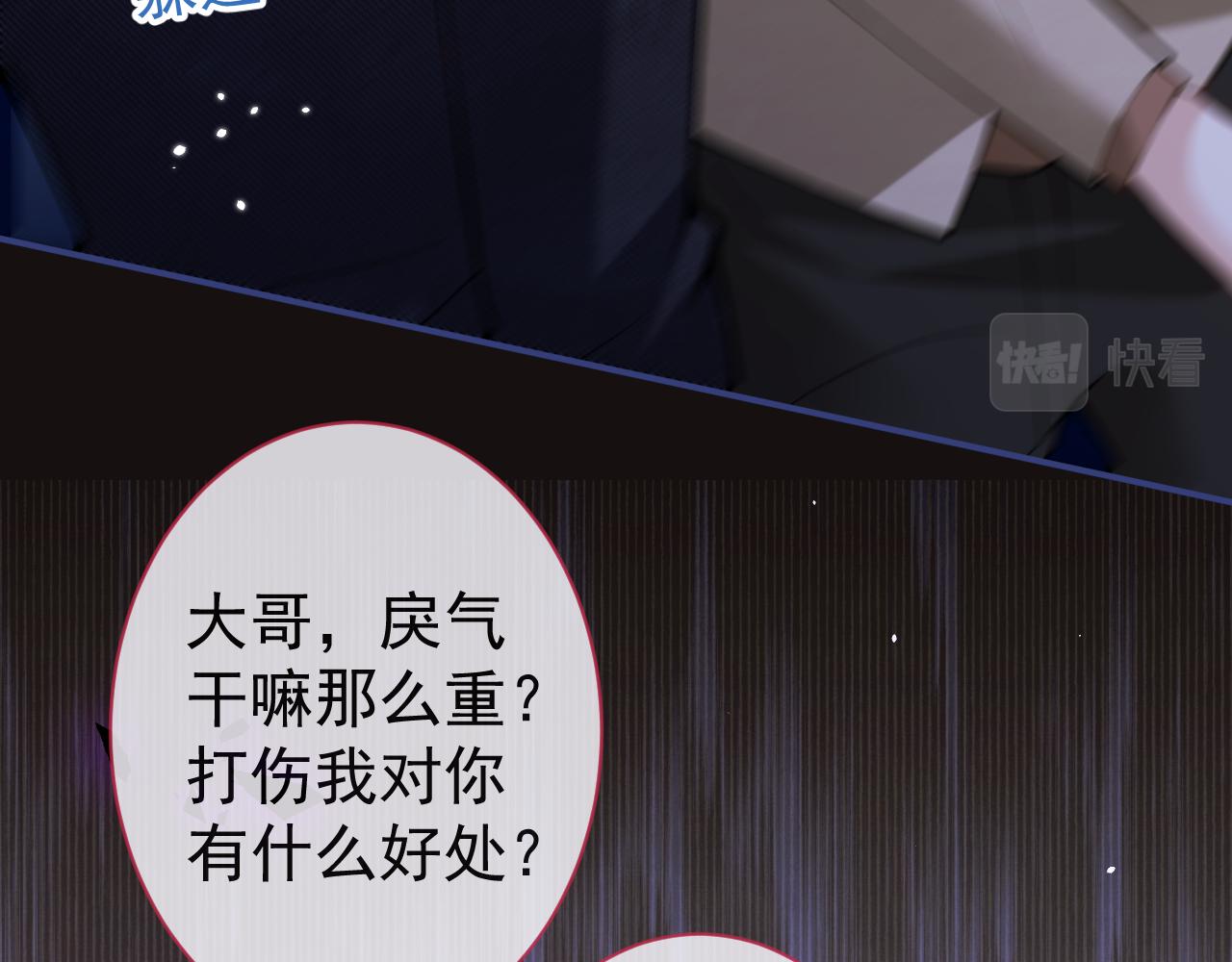 第36话共陷险境47