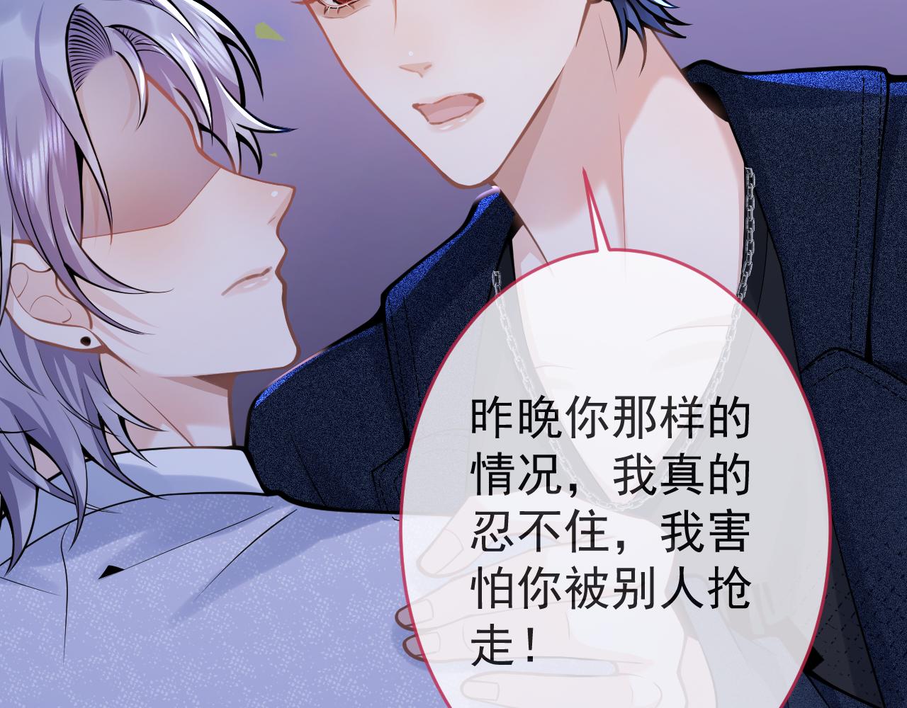 第58话 抵死纠缠54