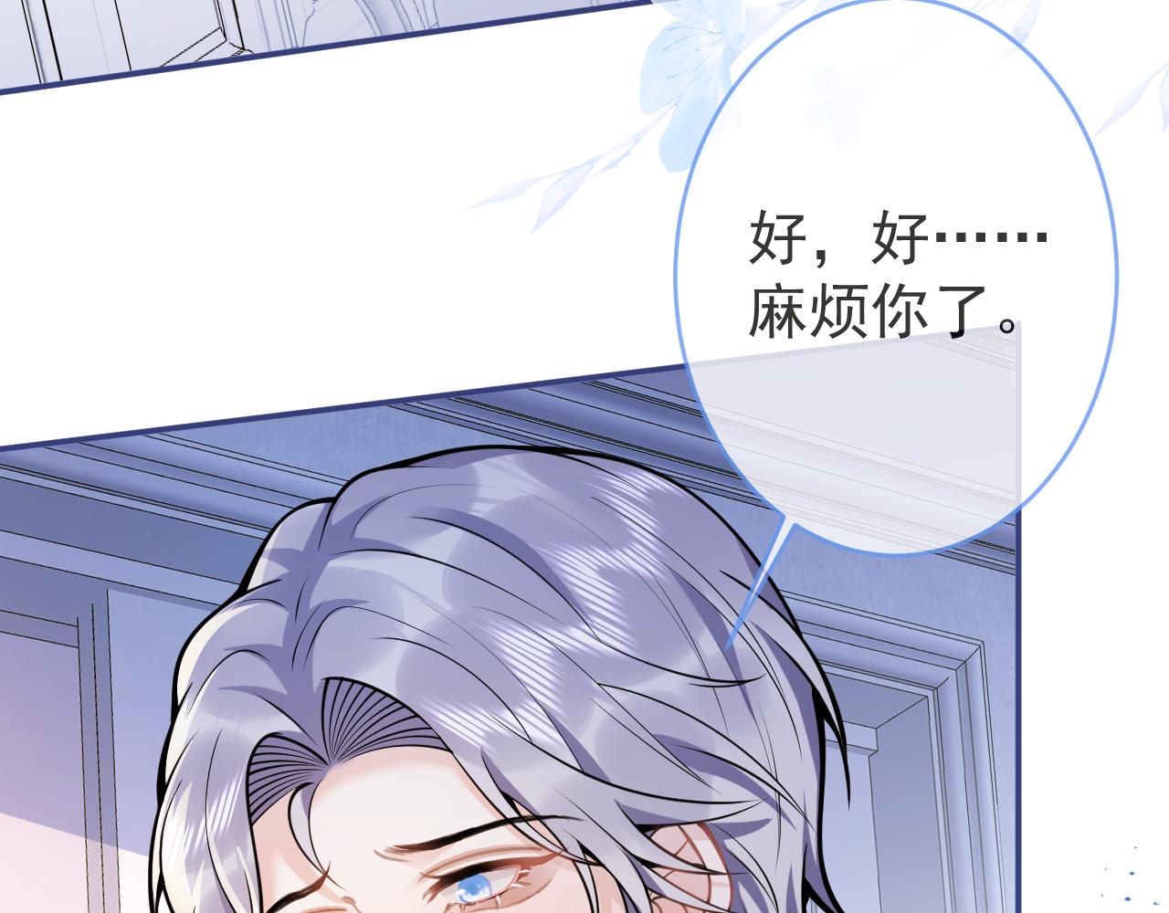 第56话 真的只是玩玩？56