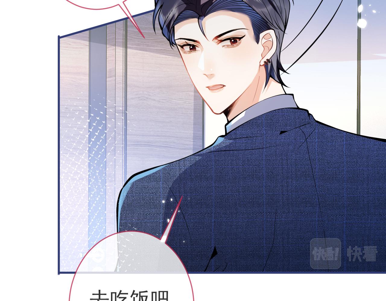 第30话 诱哄下的真心47