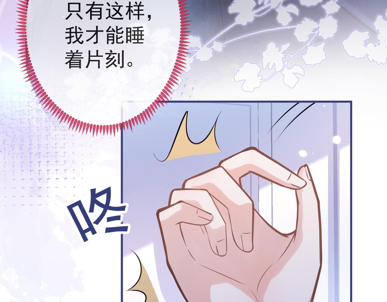 第61话 扭曲的逼迫74