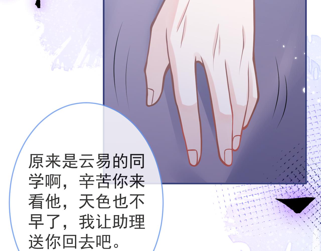 第67话 异样的情感31