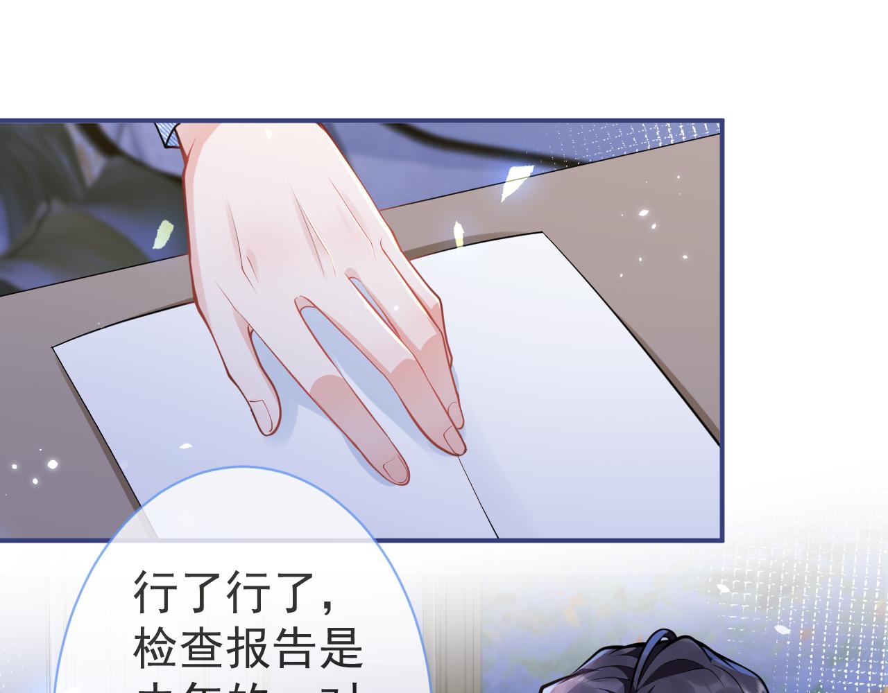第20话 危！被当场抓包！84