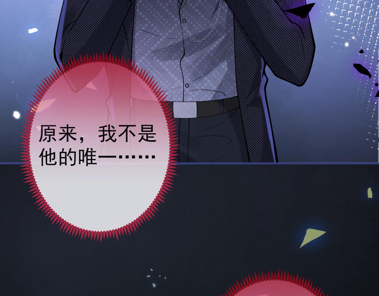 第32话 哥哥已经有孩子了？！84