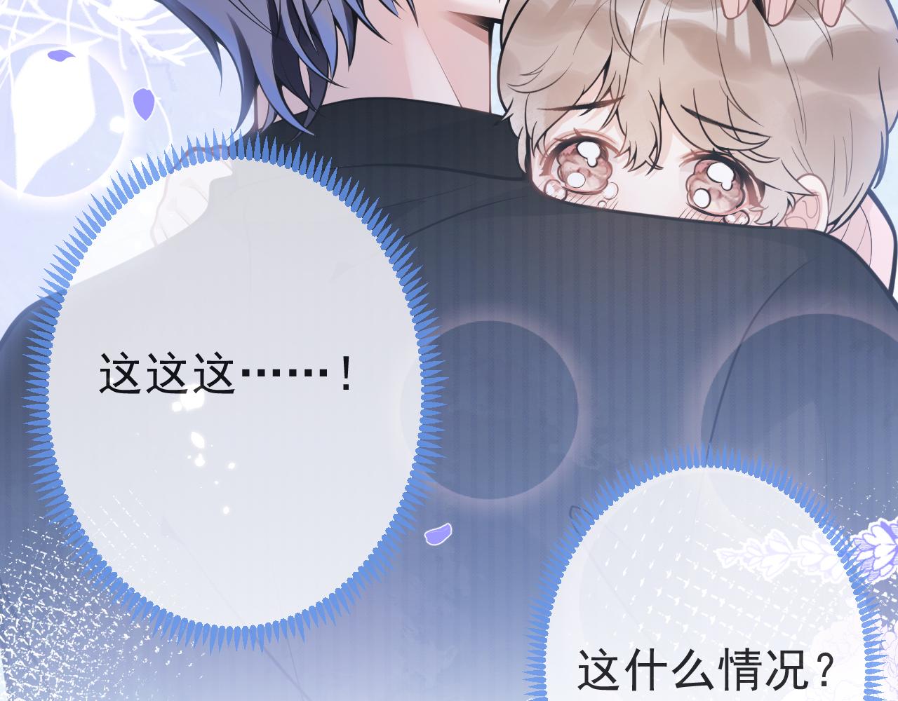 第46话彼此纠缠？！85