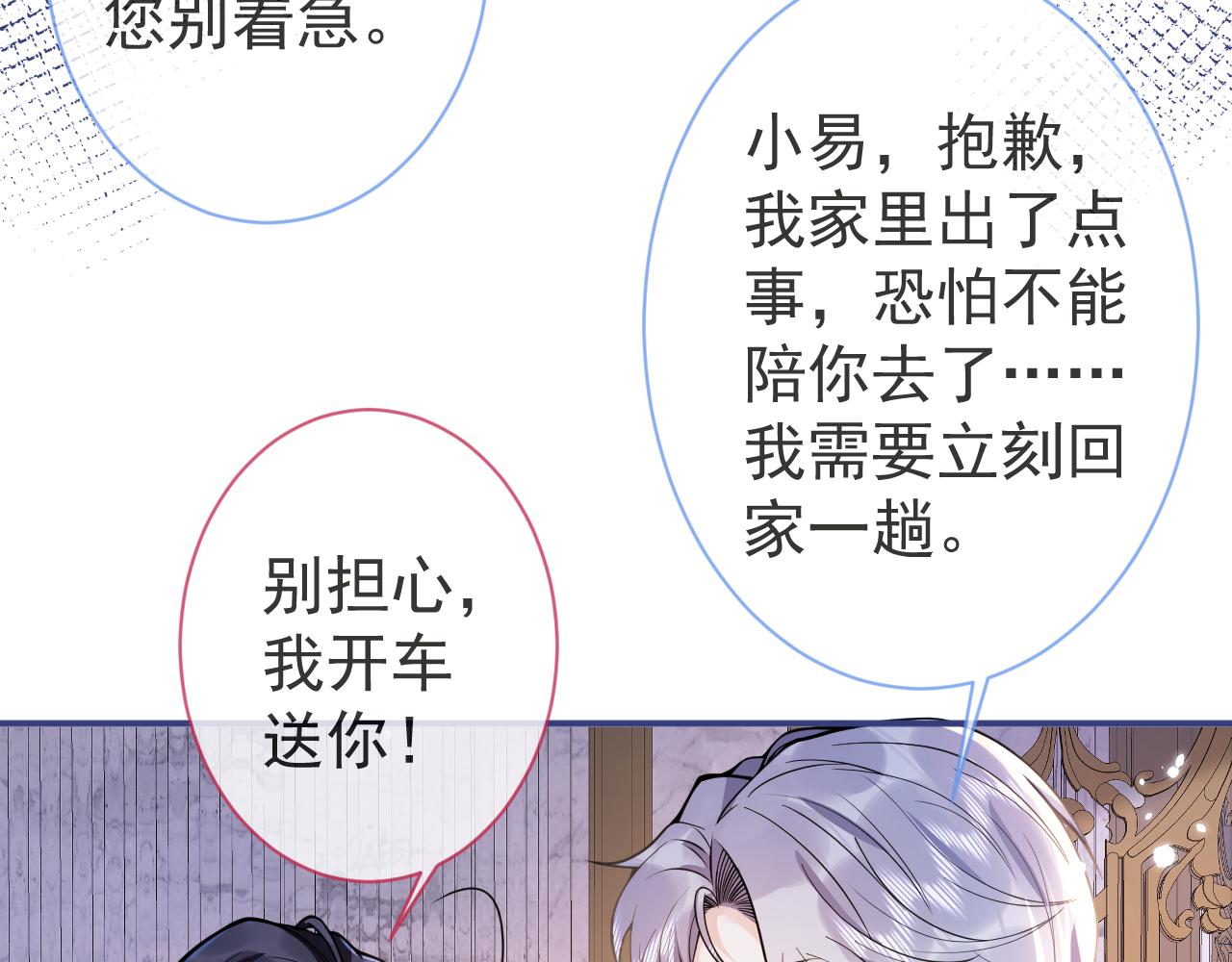 第32话 哥哥已经有孩子了？！65