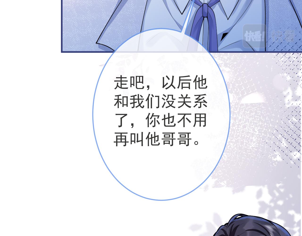 第58话 抵死纠缠44