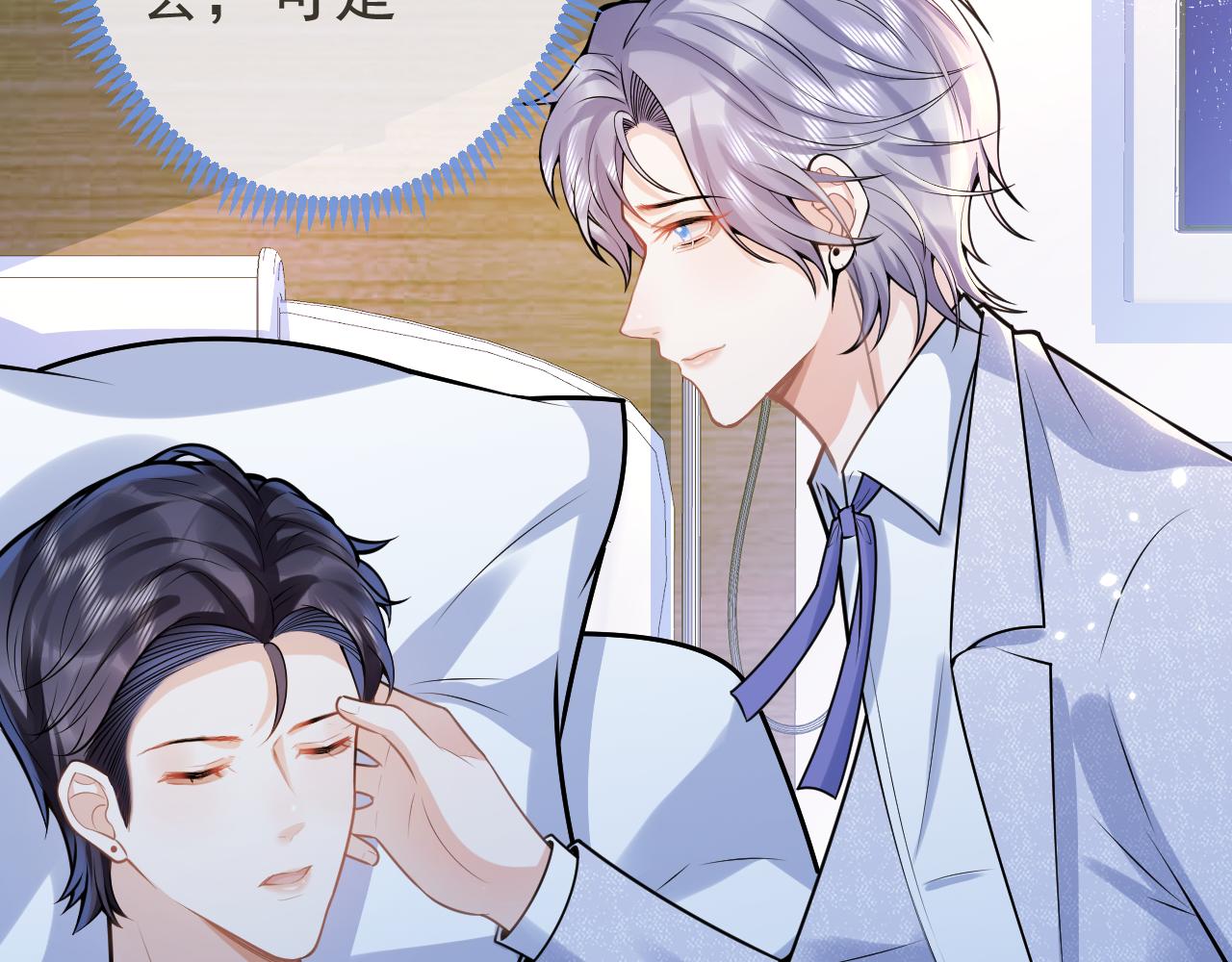 第69话 哥哥开窍了！90