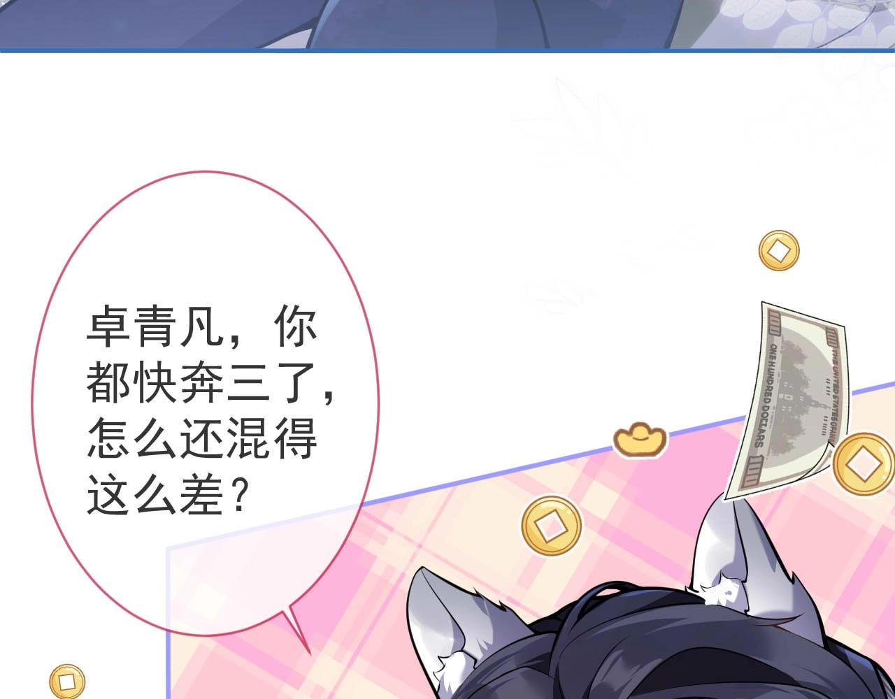 第5话 不准再把我推开82