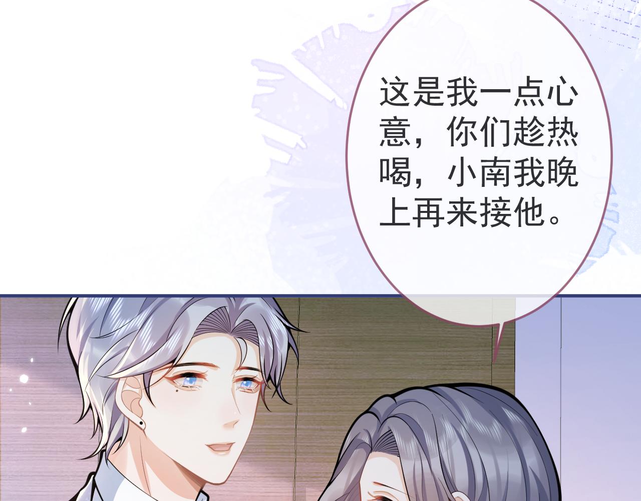 第68话 你舍得我离开吗？25