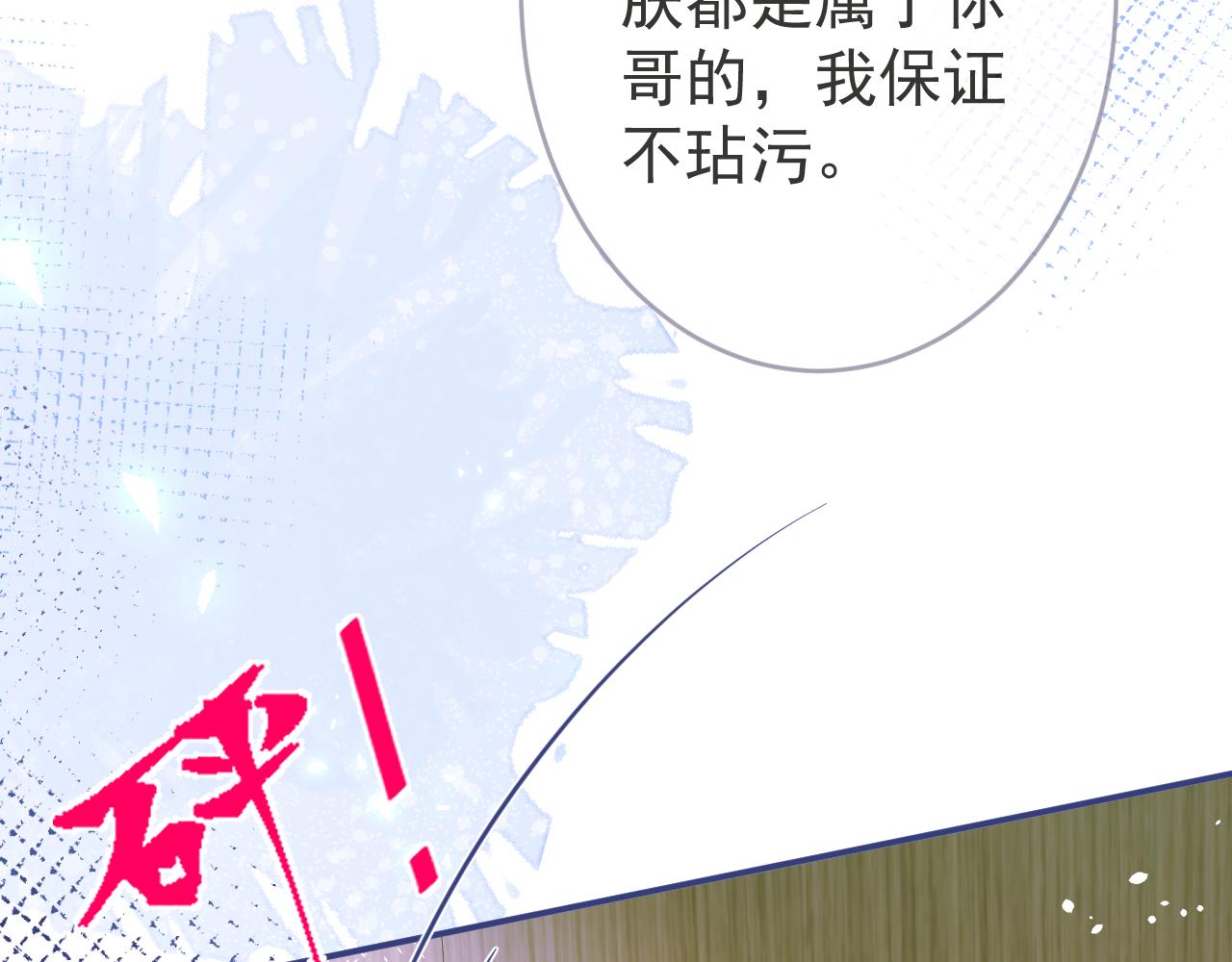 第67话 异样的情感99