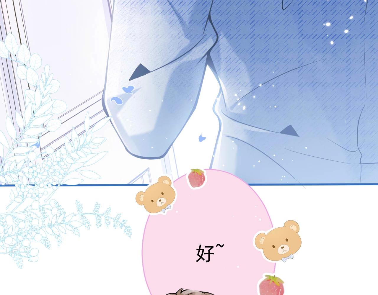 第1话 哥哥，你要怎么补偿我？87