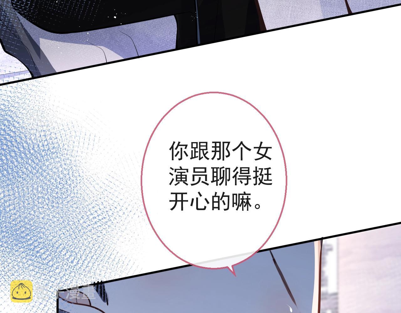 第9话 爱咬人！79