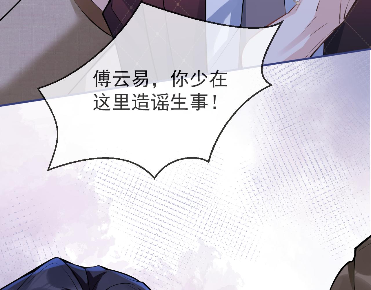 第41话别推开我好不好16