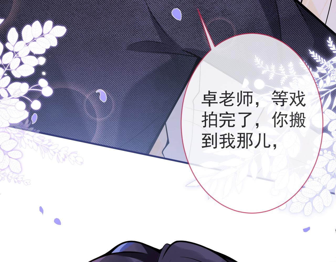 第34话占有欲94