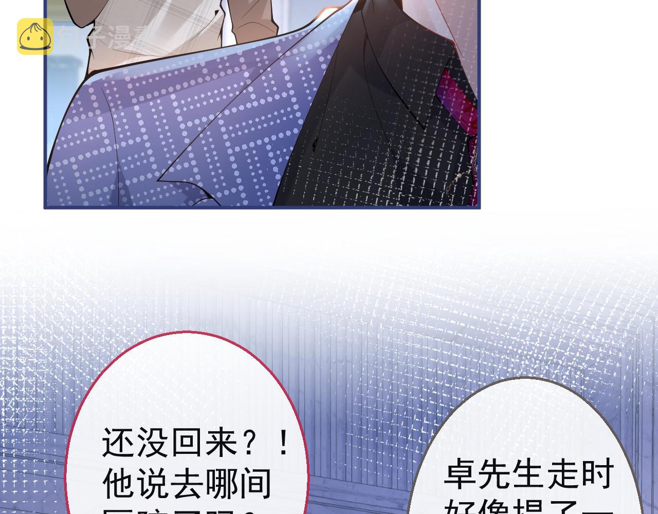 第19话 果然“最不老实”！81