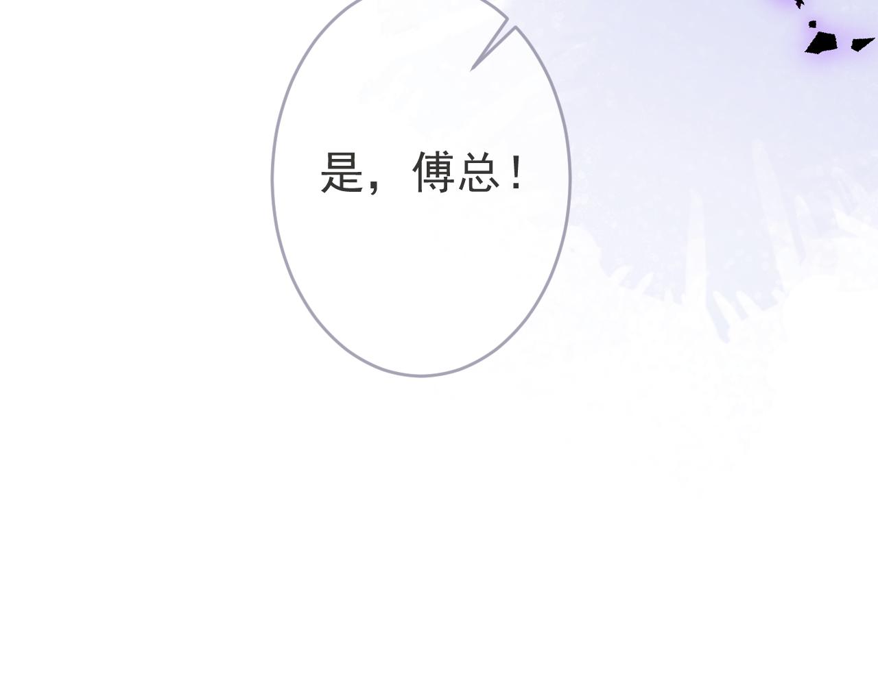 第61话 扭曲的逼迫102