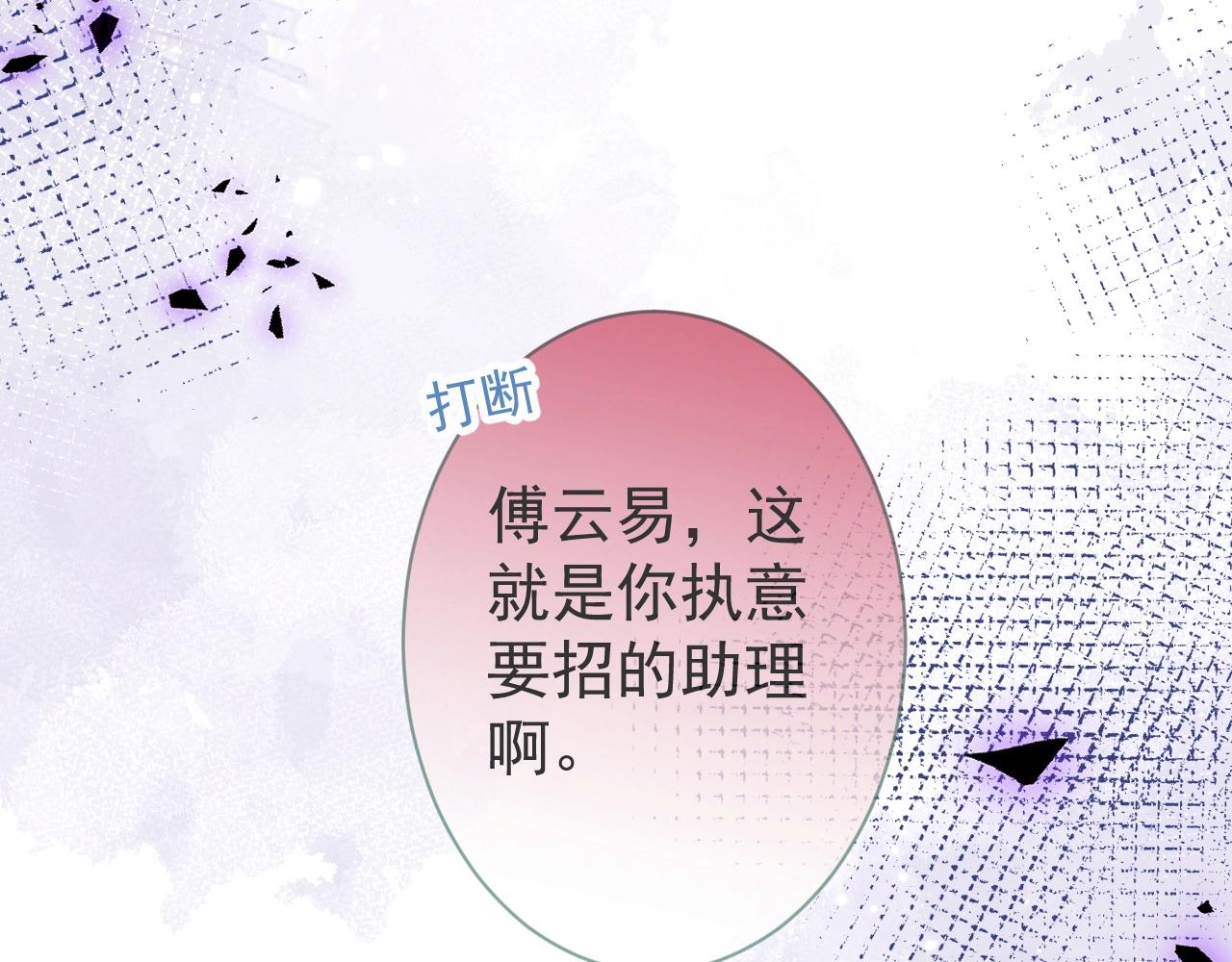 第15话 护妻！他是我的人！78