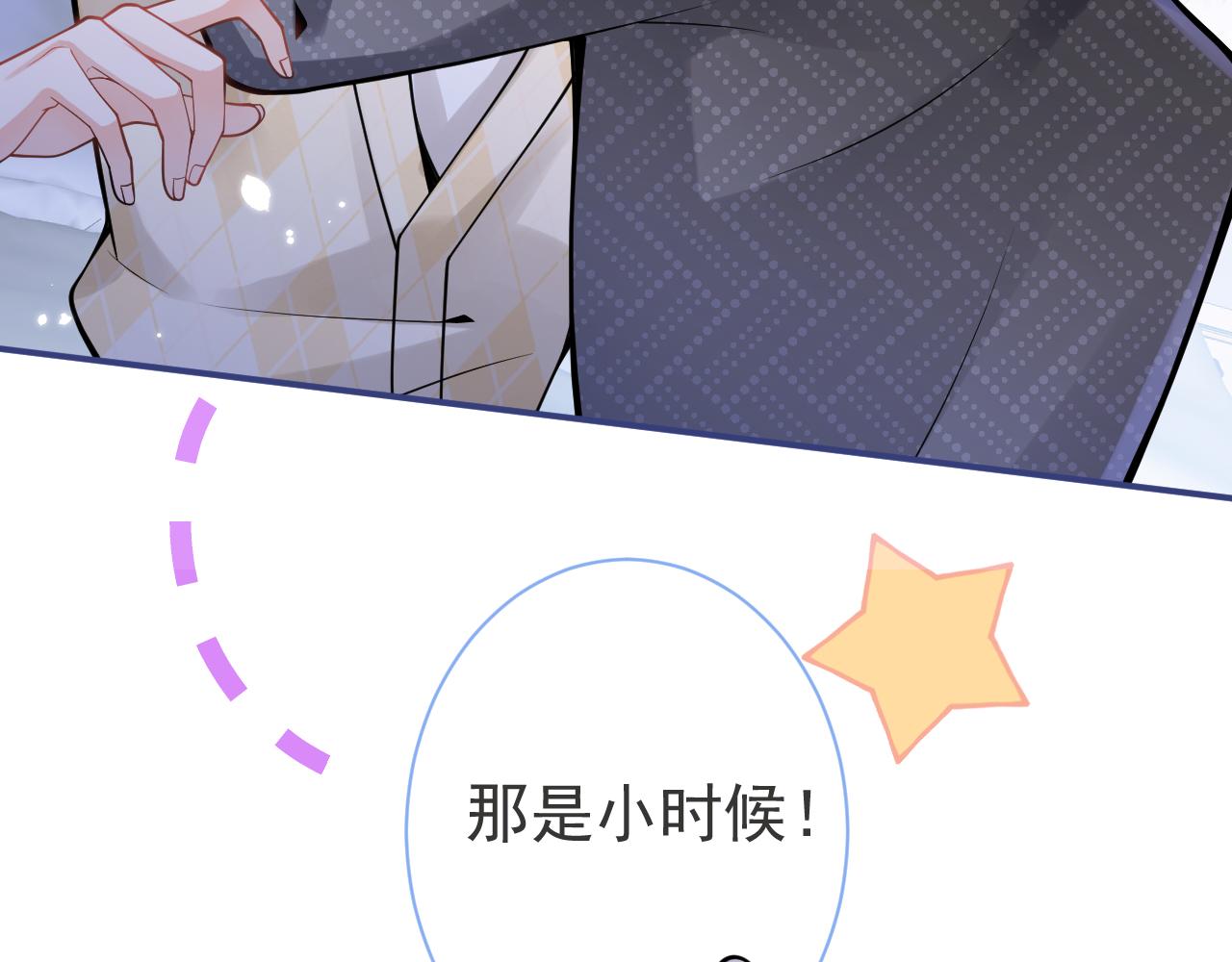 第32话 哥哥已经有孩子了？！43
