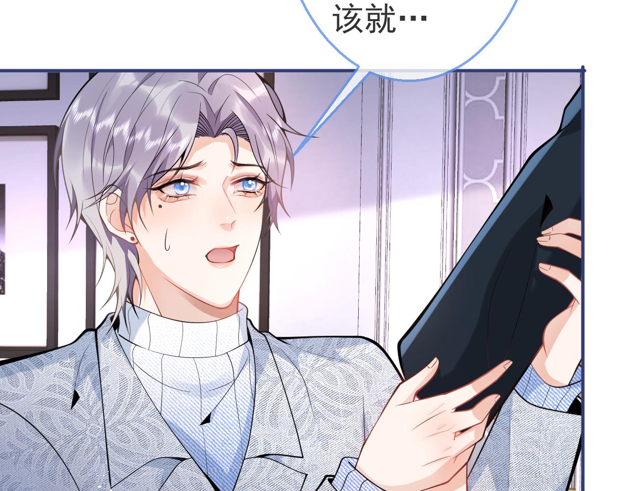 第17话 不许你出任何意外！82