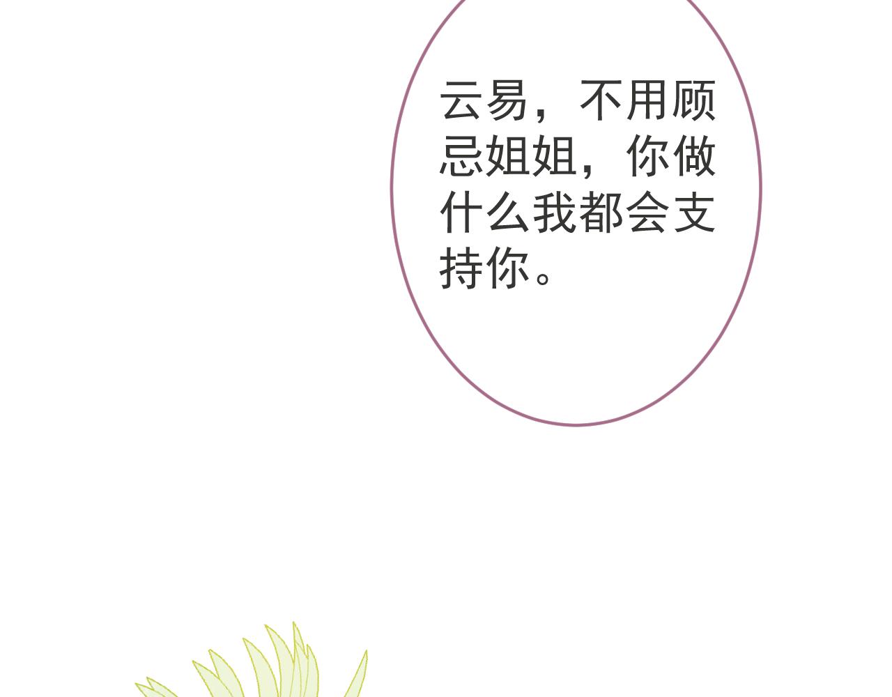 第53话修罗场开始！20