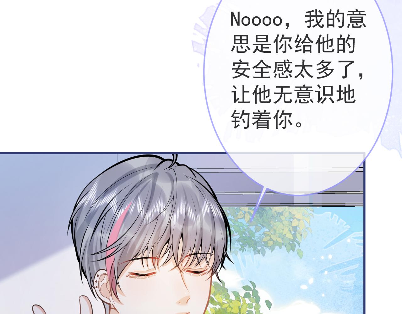 第66话 “钓”哥哥？！43