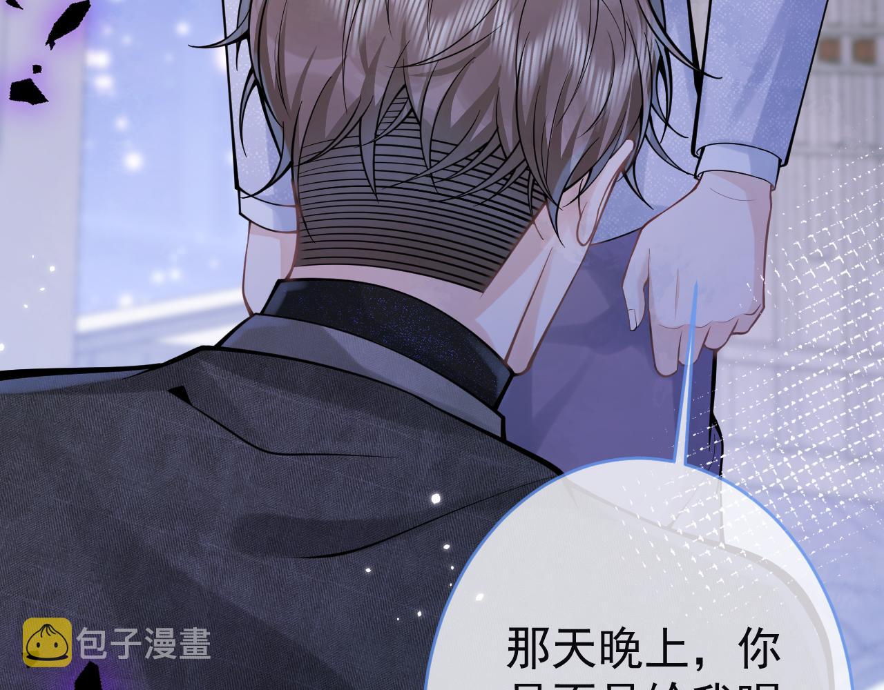 第59话 心乱了59