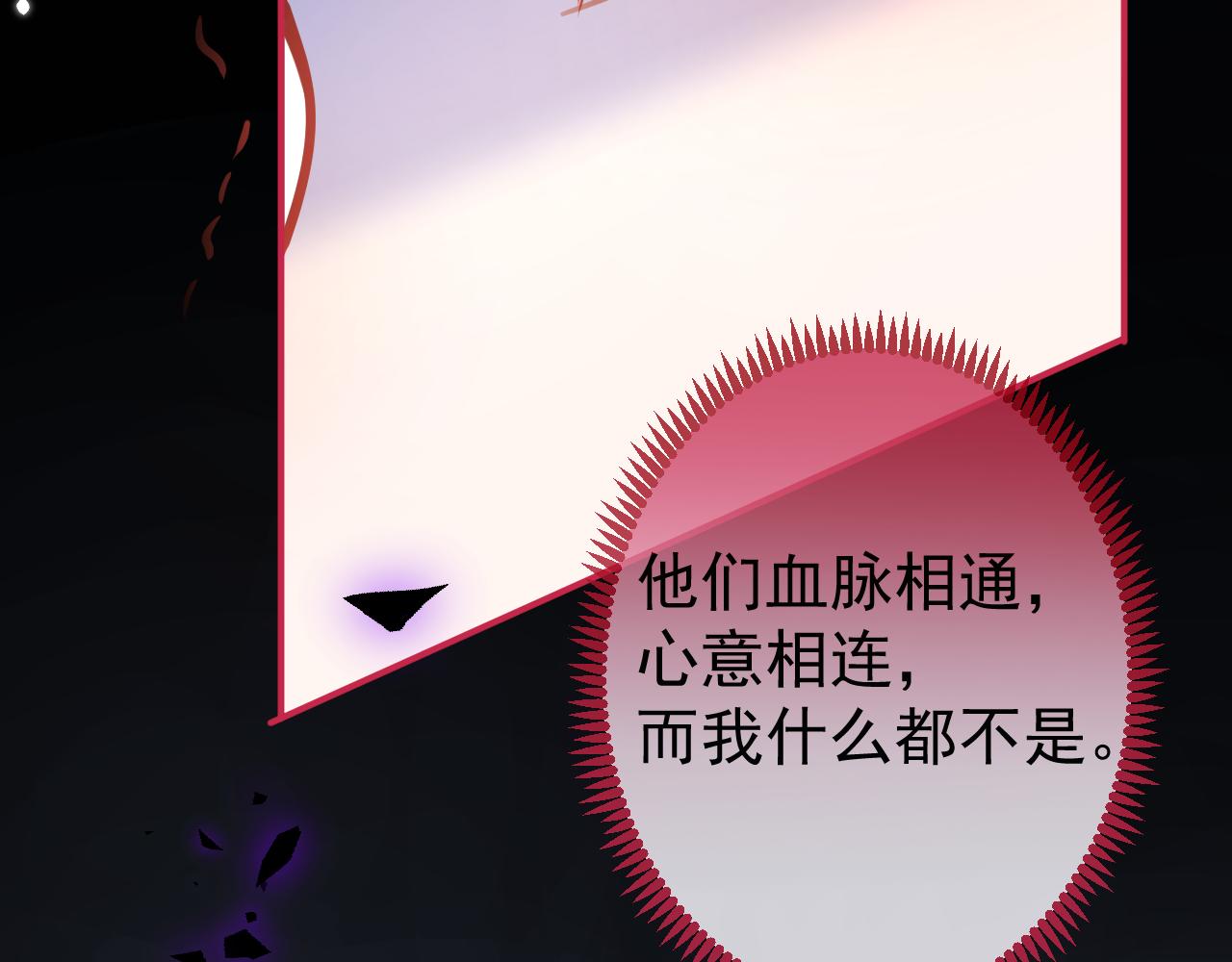 第32话 哥哥已经有孩子了？！87