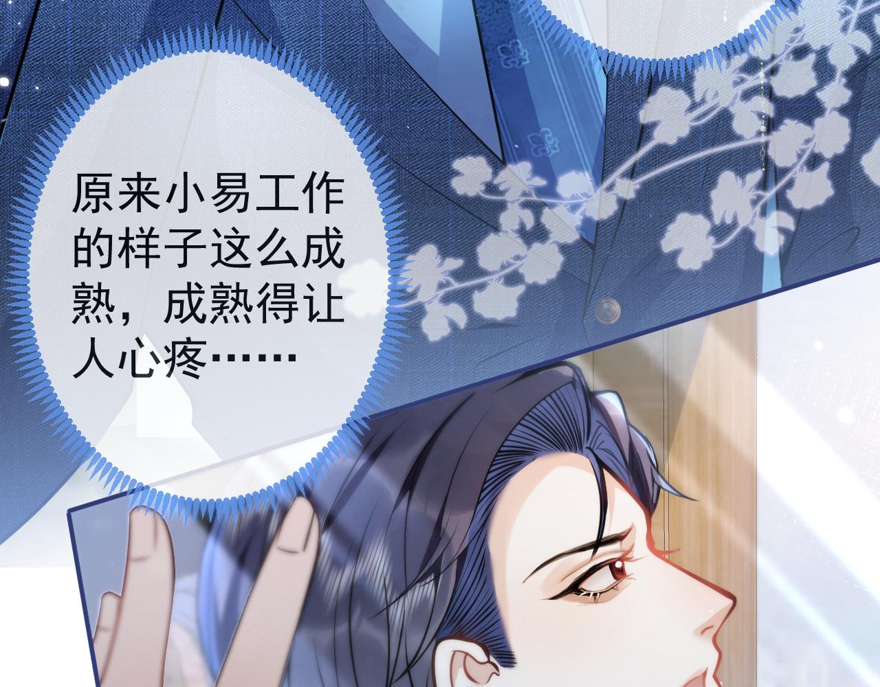 第29话 脸红心跳的乞求84