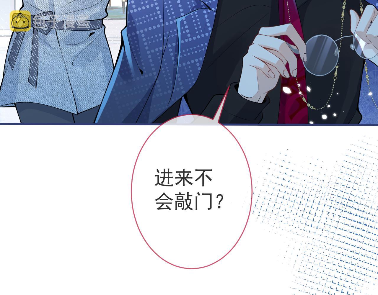 第23话 情敌出现！23