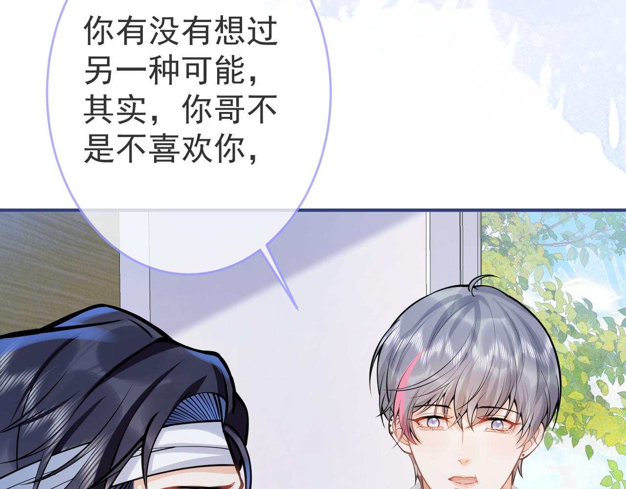 第66话 “钓”哥哥？！40