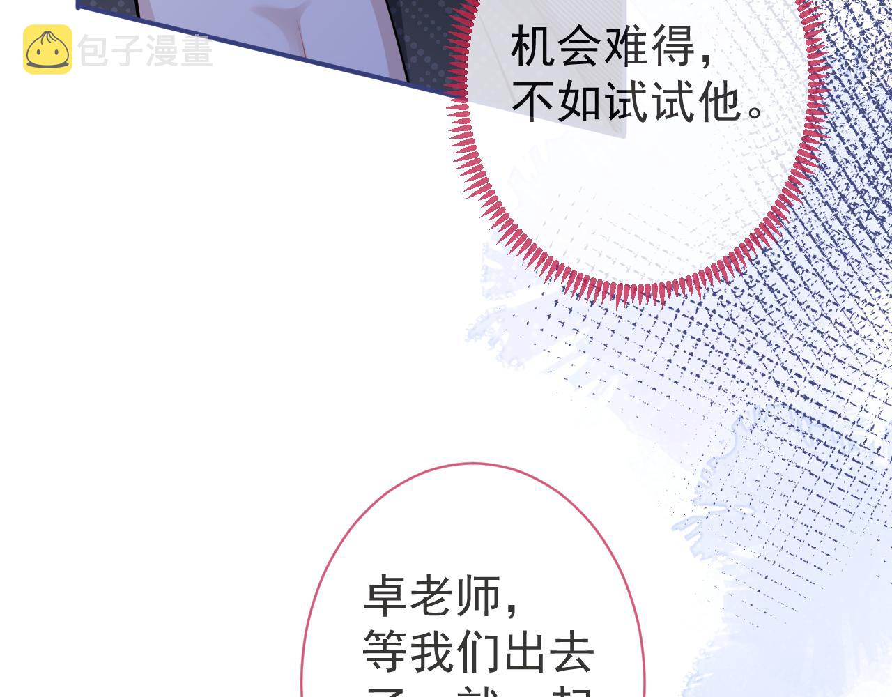 第37话趁机试探69