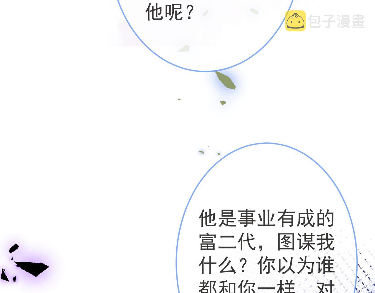 第54话吵架危机解除的方式？！64