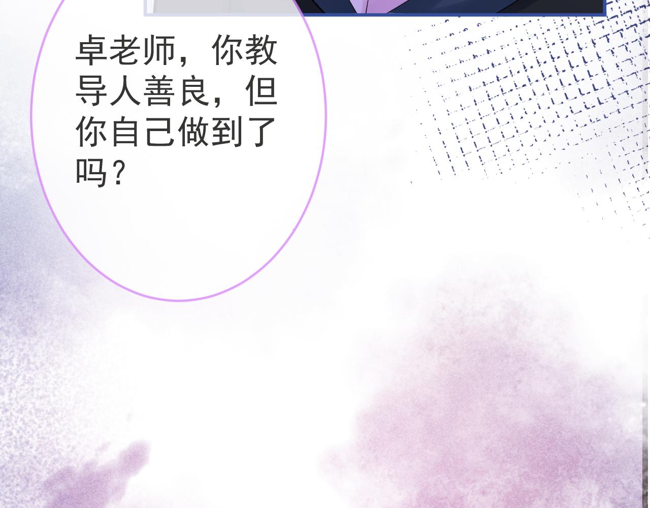 第61话 扭曲的逼迫14