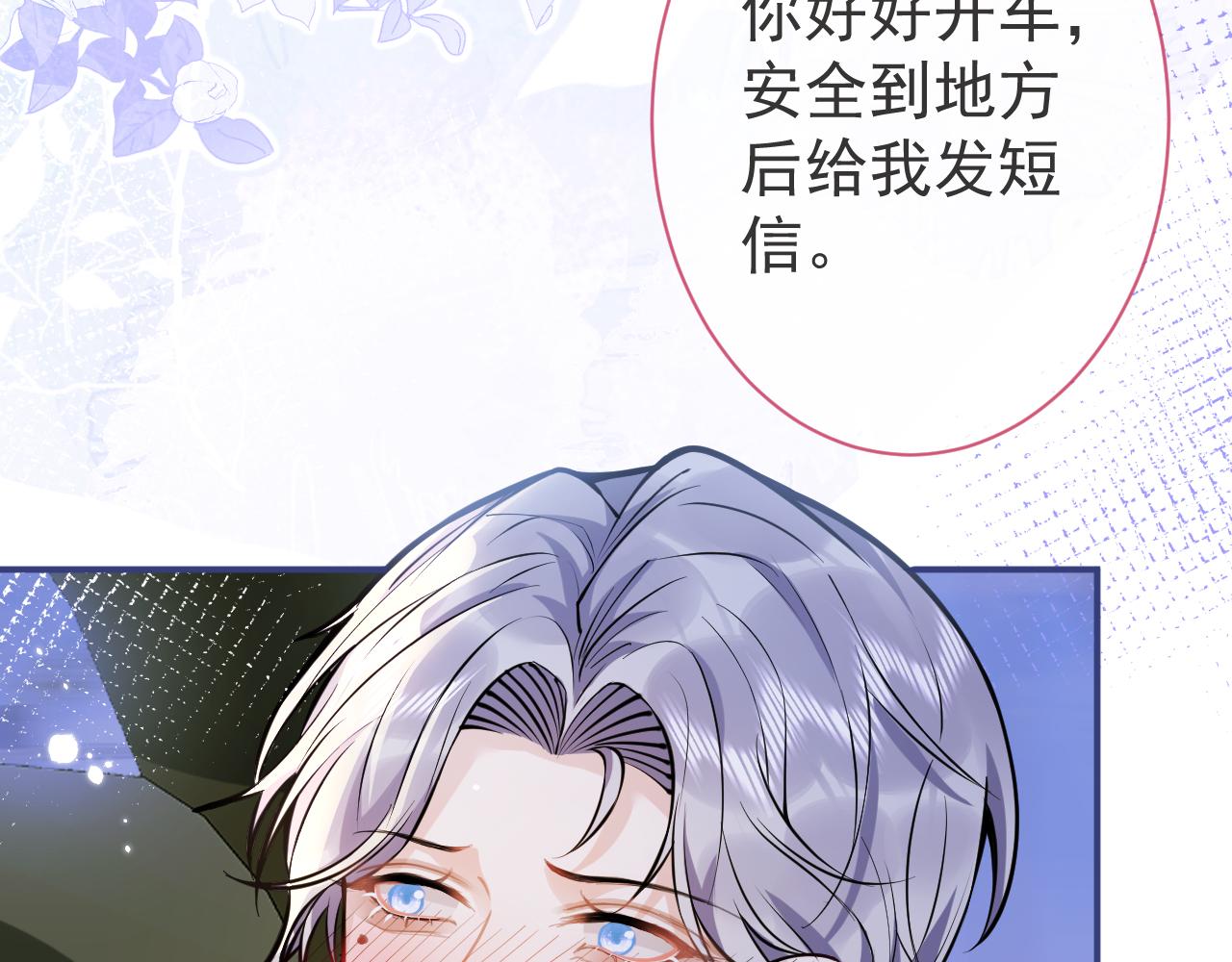 第43话哥哥真可爱84