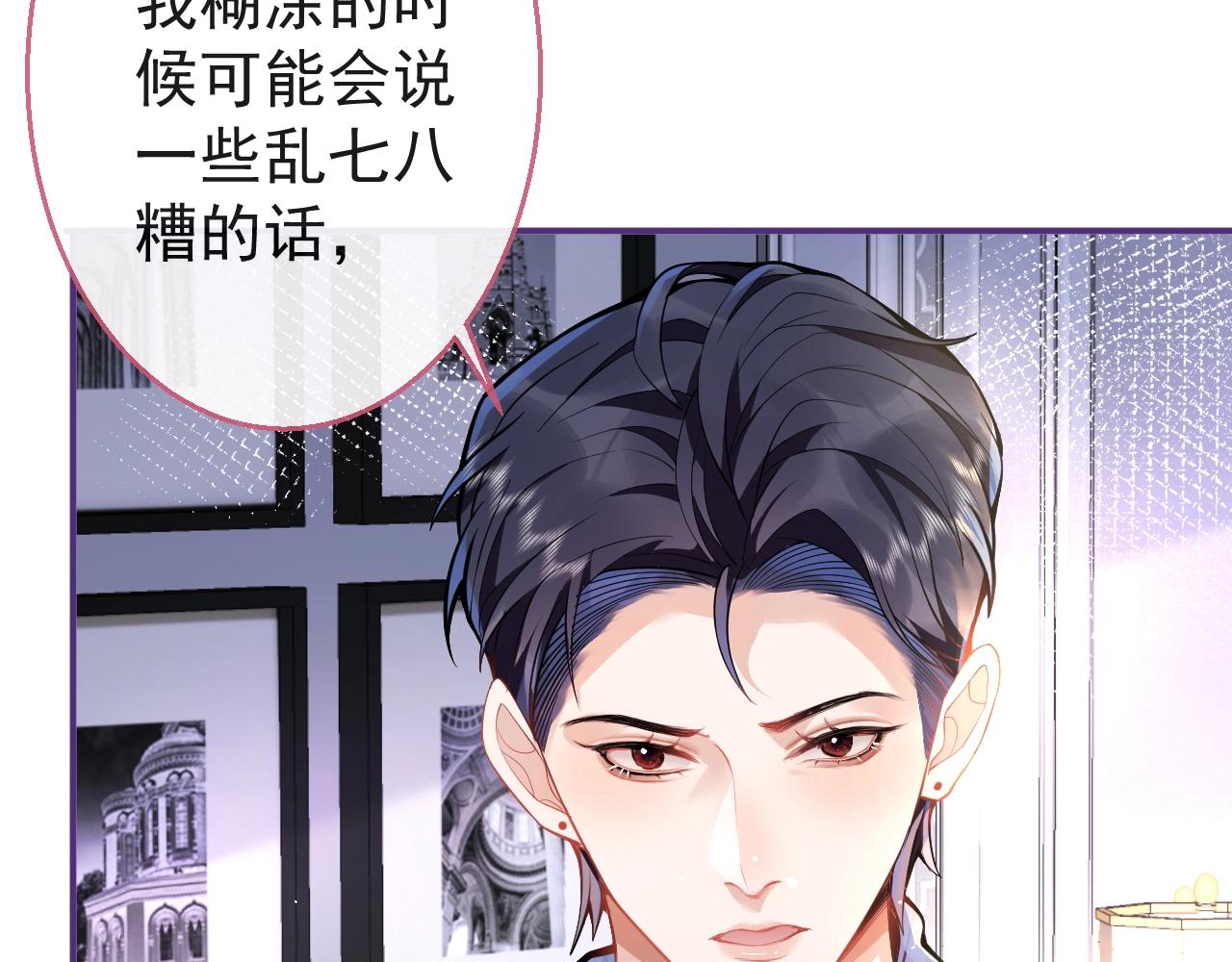 第16话 哥，别不要我……83
