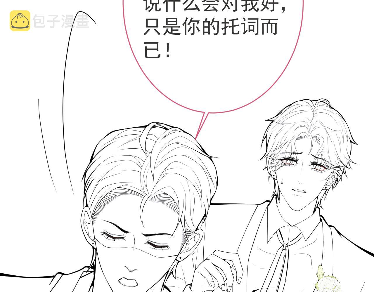 第34话占有欲104
