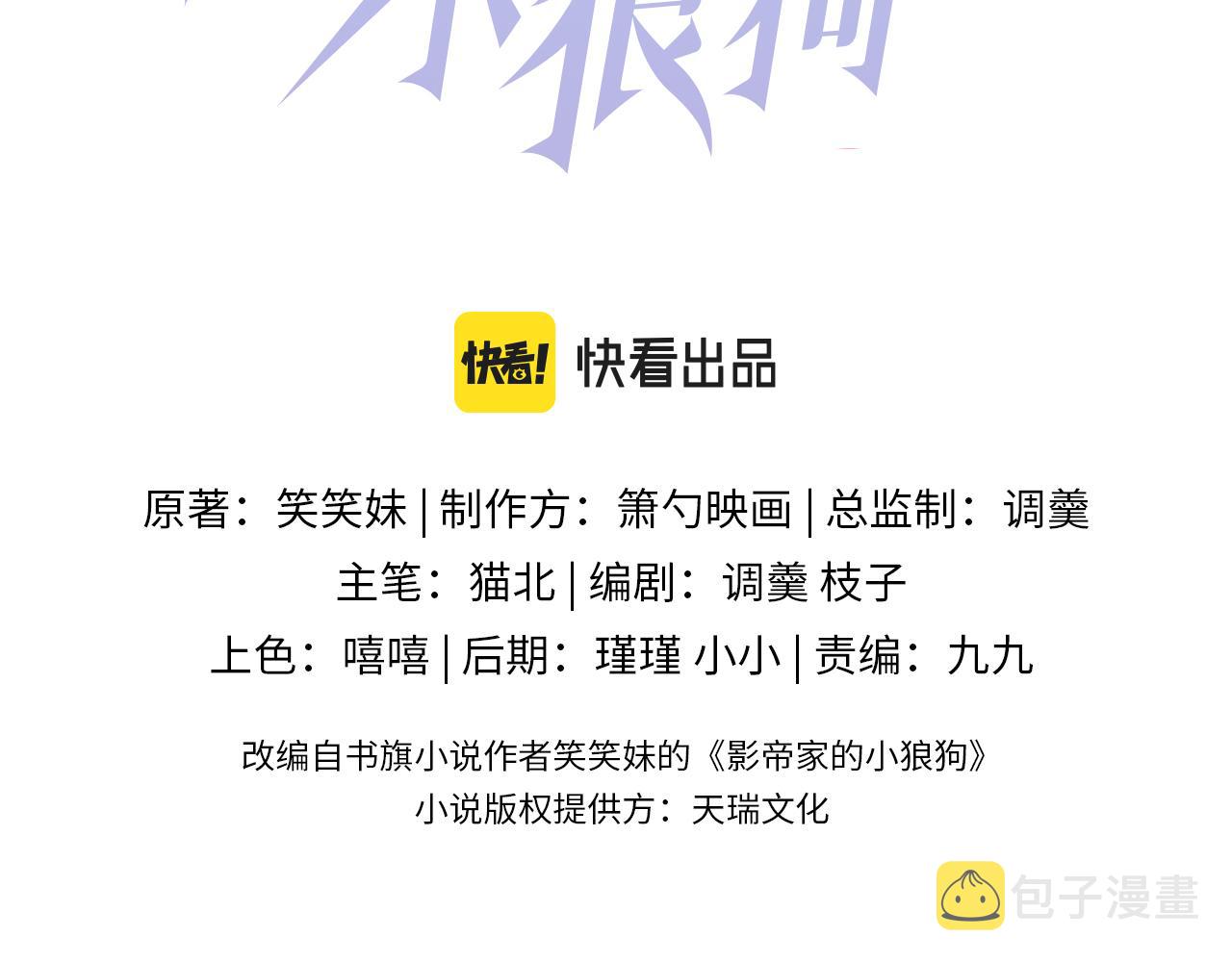 第47话小狼狗的千层套路2