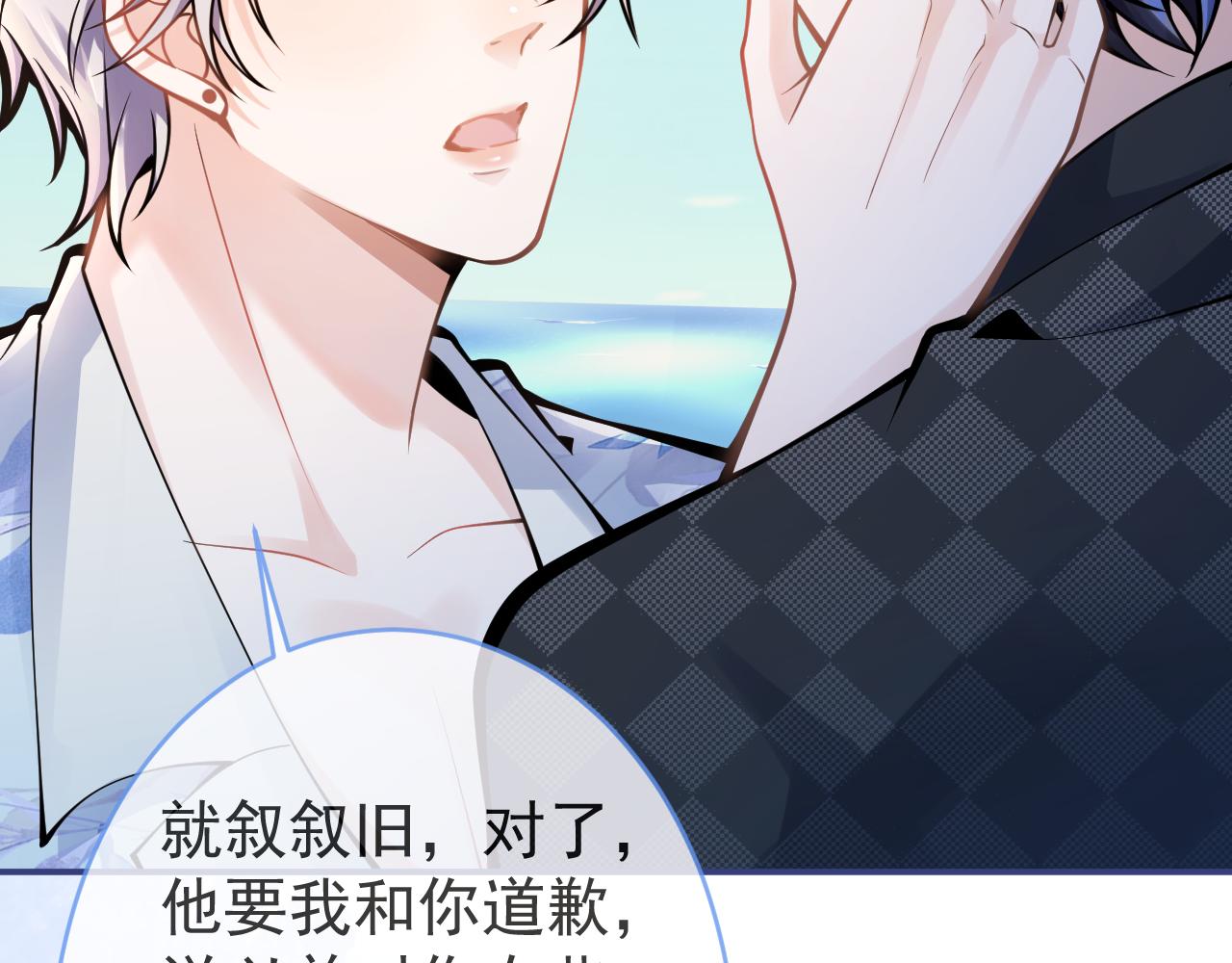 第54话吵架危机解除的方式？！50