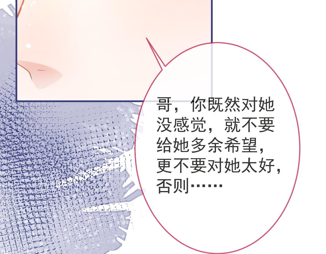 第51话别让人舍不得放手43