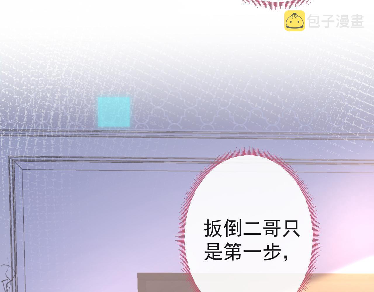 第17话 不许你出任何意外！12