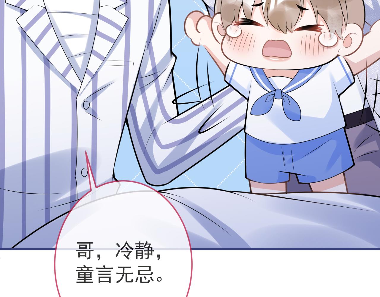 第68话 你舍得我离开吗？52