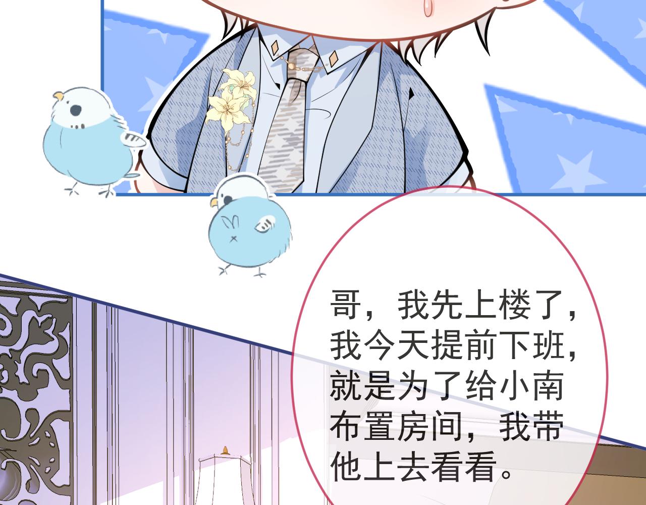 第46话彼此纠缠？！61