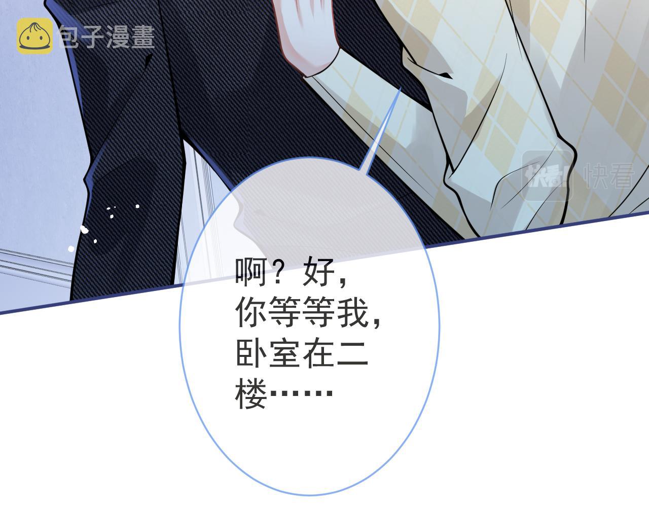 第34话占有欲37