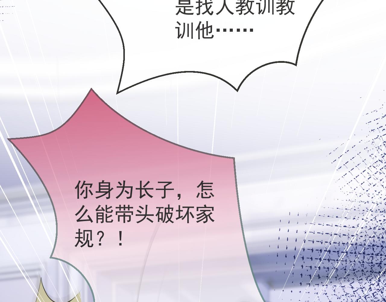 第41话别推开我好不好22