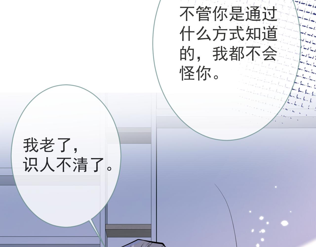 第25话 期望着他的转变71